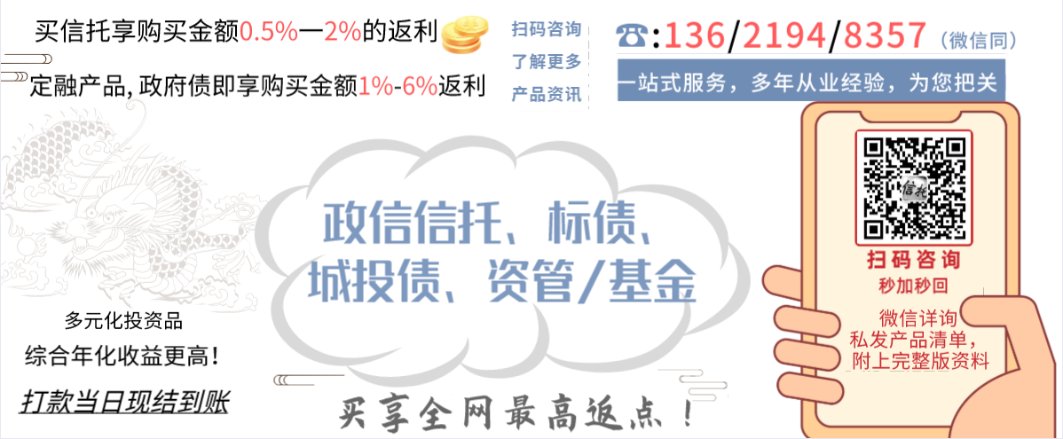 央企信托—ZT12号重庆开州中票集合资金信托计划