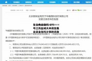 包含央企信托-275号江苏盐城大丰政信集合资金信托计划的词条