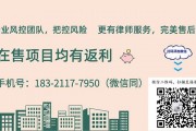 寿光海发政信债权一号(寿光市华鑫房地产开发有限公司)