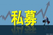 xx锦绣山河一号私募证券投资基金(步步牛一号私募证券投资基金)