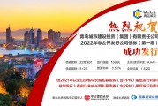 2022山东潍坊滨城城投债权30号、26号的简单介绍
