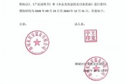 聊城市民安控股建设债权资产(聊城东安国有资本运营有限公司)