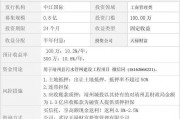 央企信托-37号江苏泰州集合资金信托计划(江苏信托苏州分公司)