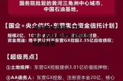 关于央企信托-275号江苏盐城大丰政信信托的信息