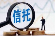 央企信托-利业5号（济宁任城）集合资金信托计划(济宁信托投资公司)