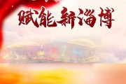 淄博融锋国资运营2022融资计划(淄川鼎耀资管人员怎么处理)