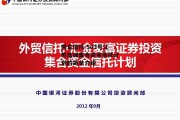 央企信托-503号江苏盐城集合资金信托计划的简单介绍