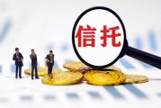 包含大业信托-山东济宁任城区非标政信信托的词条