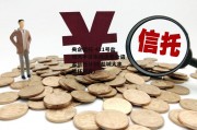 央企信托-421号盐城大丰区永续债集合资金信托计划(盐城大丰信托项目)