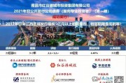 关于山东淄博博山城市资产2023年债权一期的信息