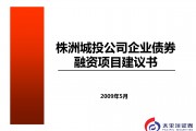 金堂城投2022年债权(金堂县城市规划2021)