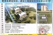 夏津县学校建设债权计划(夏津县县政府)