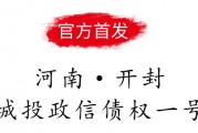 寿光海发政信债权一号的简单介绍