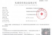 恒实1号私募证券投资基金(恒力恒盈1号私募股权投资基金)