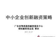 寿光市昇景海洋发展债权融资计划(寿光市金海投资开发有限公司)