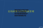 潍坊渤海水产综合开发2022年应收账款债权计划(潍坊渤海水产综合开发有限公司)