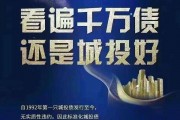 包含东部国企信托-山东诸城非标政信的词条