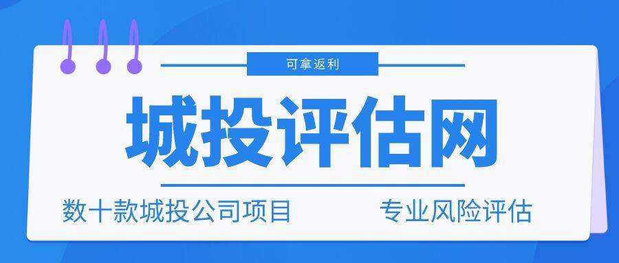 青州国有投资2022年收益权债权项目(2021年青州市重点项目)