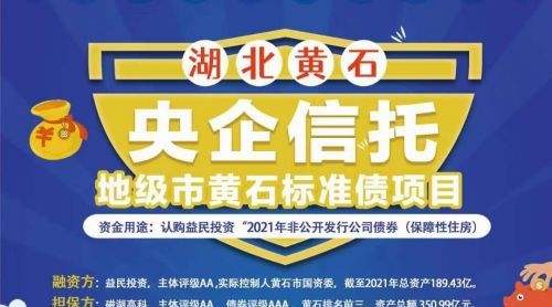 包含央企信托-252号浙江湖州吴兴政信项目的词条