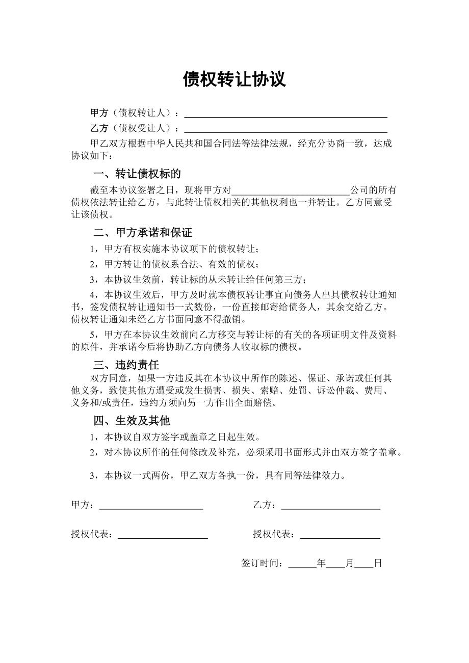 金堂县兴金开发建设投资有限责任公司债权资产转让系列产品(金堂投资发展有限公司 债券)