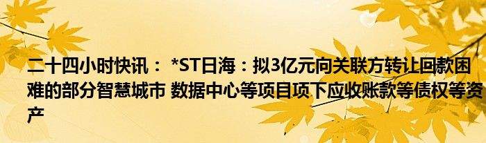 怀集债权资产项目(怀集地块拍卖成交)