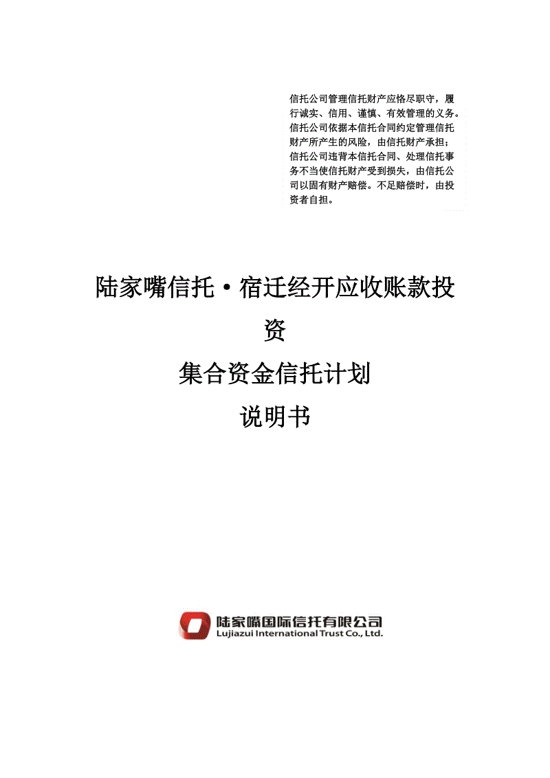 关于央企信托-XX4号（淄博临淄）集合资金信托计划的信息