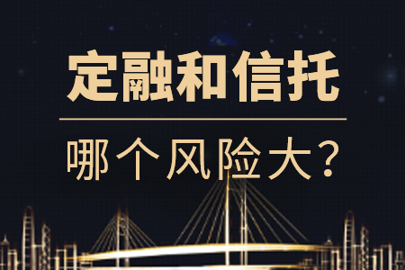 央企+国企信托-江苏徐州政信债权投资集合资金信托计划(央企控股信托公司)