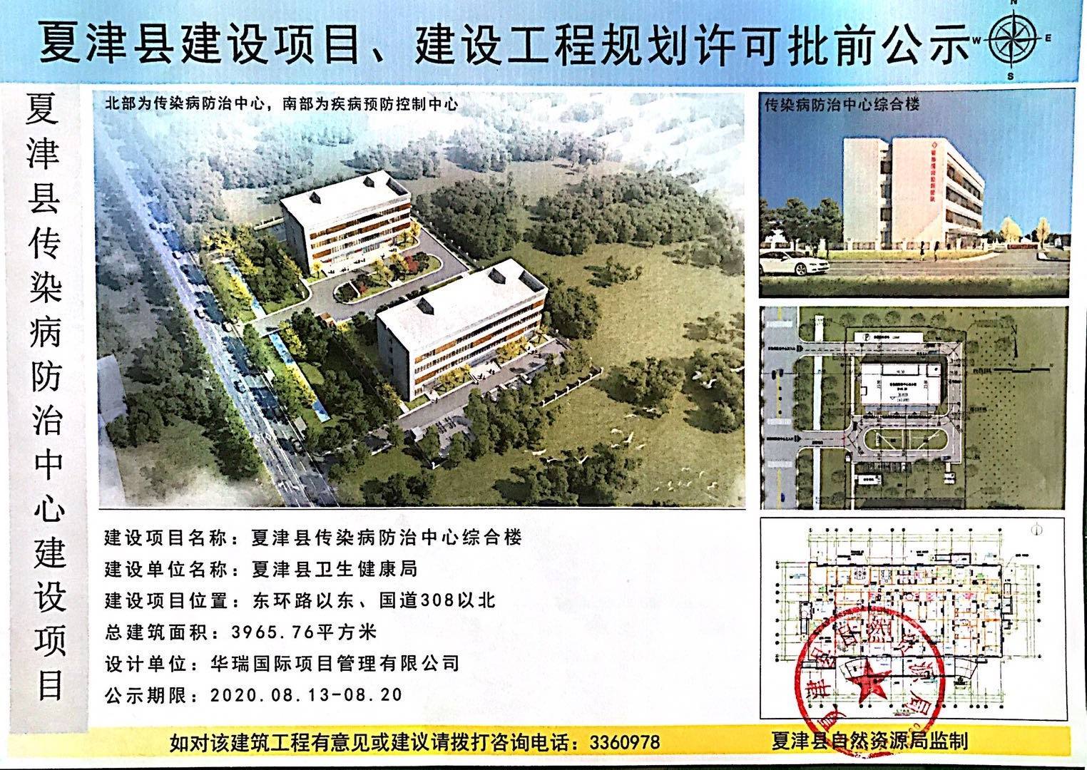 夏津县学校建设债权计划(夏津县县政府)