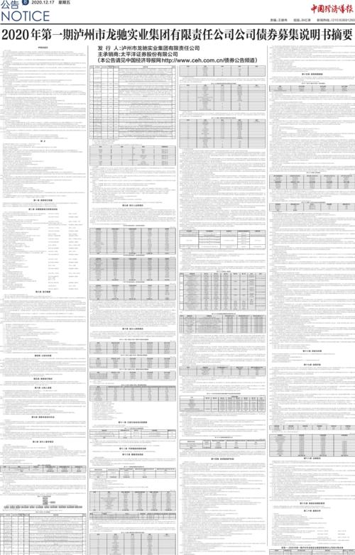 重庆鸿业实业2022年债权1号(东莞市鸿业泰丰实业有限公司)