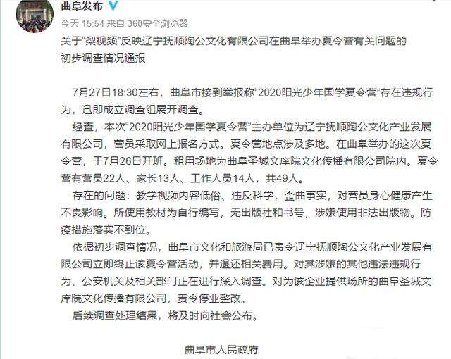 ZCS圣城文化债权收益权01号的简单介绍