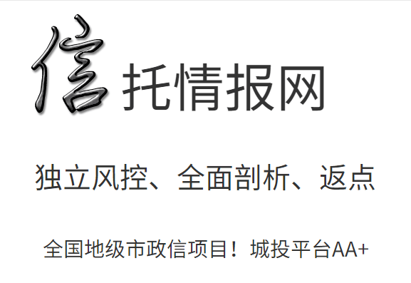 A类央企信托-330号江苏东台市的简单介绍