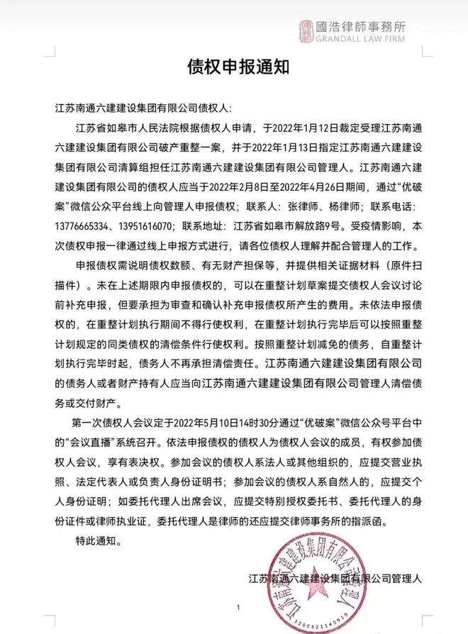 关于山东威海新城债权5号的信息