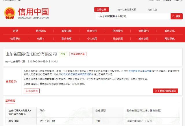 包含央企信托-159号江苏泰州市非标政信集合资金信托计划的词条