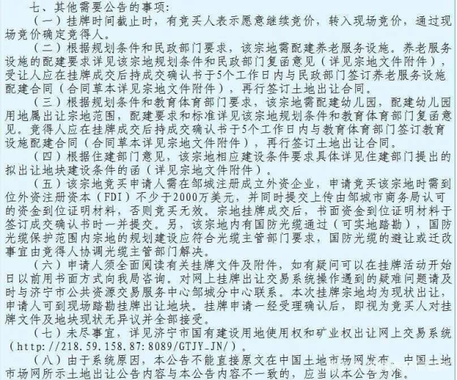 邹城市万融实业开发债权资产(山西中小企业融资担保有限公司)