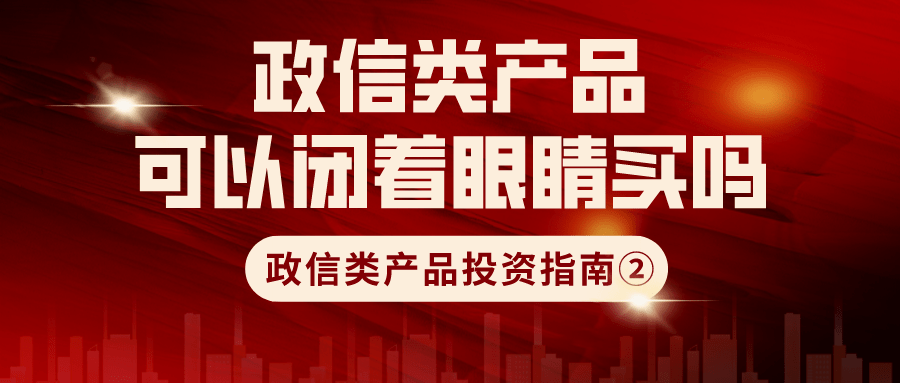 包含湖北老河口市公路建设债权政信二号的词条