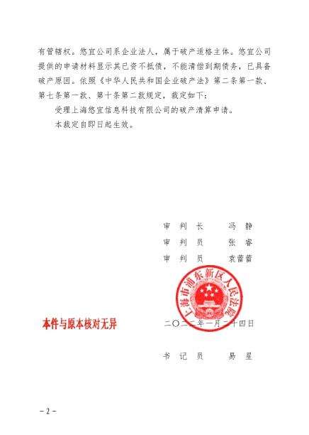 山东高唐众安综合2022年债权1号的简单介绍