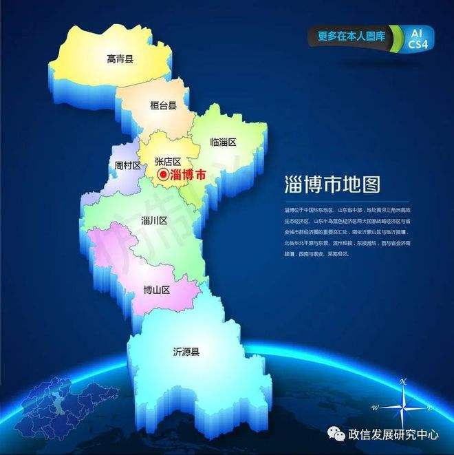 2022淄博高青债权系列的简单介绍