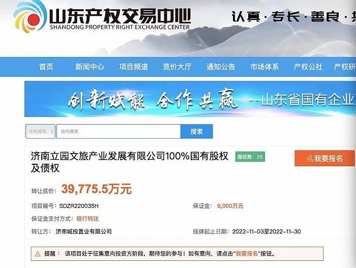 诸城财金2022年债权(菏泽破产企业)