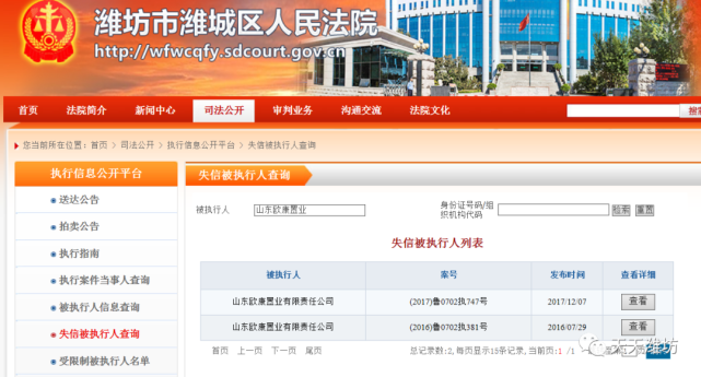 关于惠民16号-潍坊潍州投资控股2022债权的信息