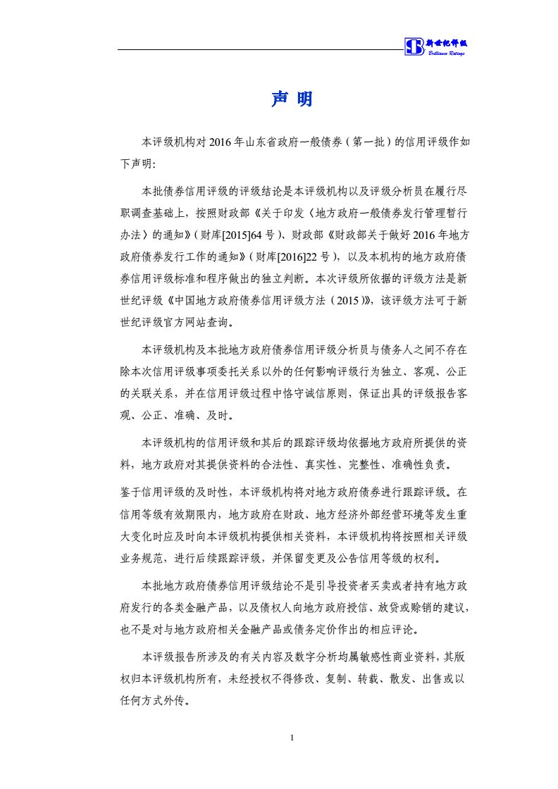 山东省济宁市唐口开发建设投资2022债权产品(济宁唐口规划图2020)