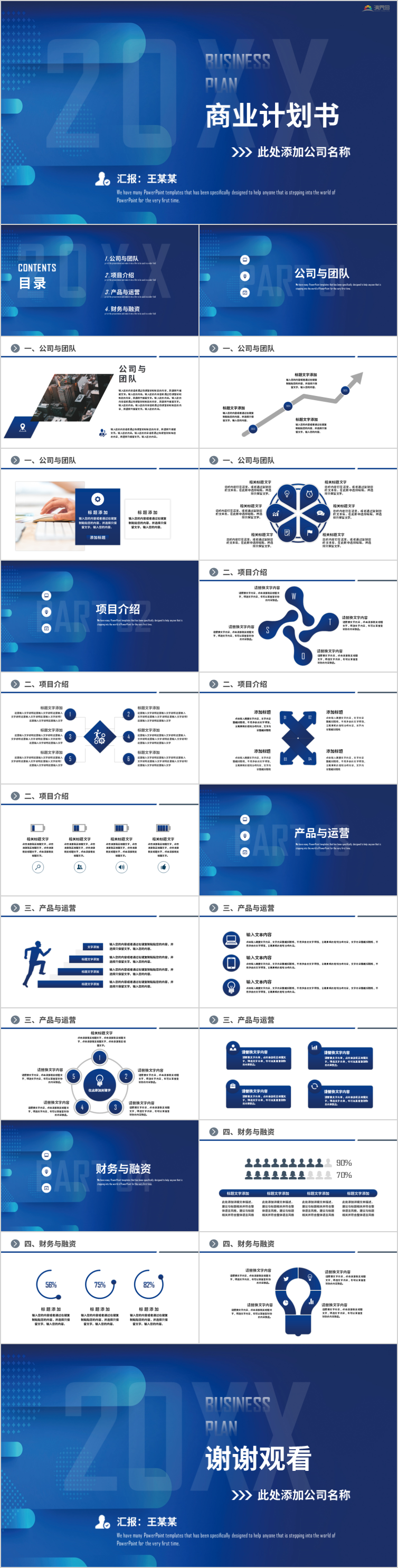 青岛融学2022融资计划(青岛融学教育集团项目)