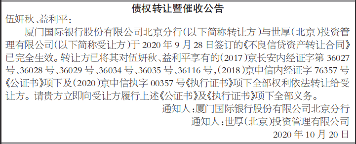 汝阳城市建设投资发展债权资产转让项目(汝阳县城投集团公司)