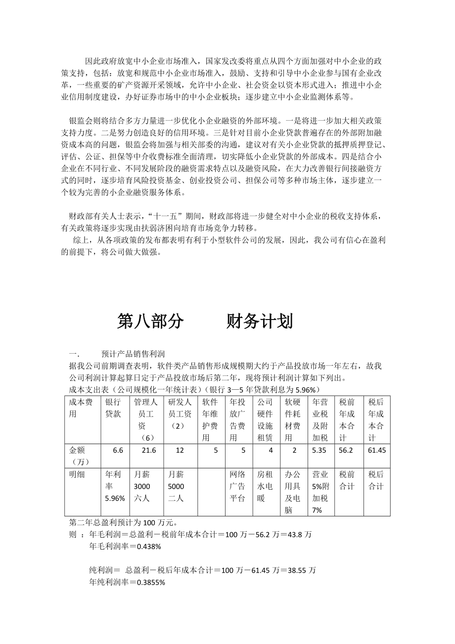 寿光城建1号债权融资计划(寿光城市建设投资开发有限公司)