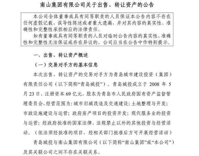 江油城投债权转让计划10号(江油土地拍卖最新消息)