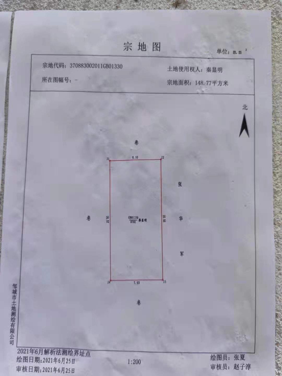 邹城市圣城文化债权01号(邹城市圣城公司)