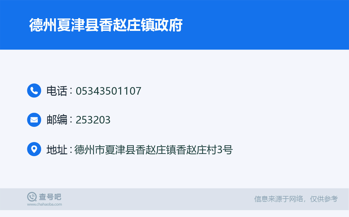 德州夏津县学校建设债权计划的简单介绍