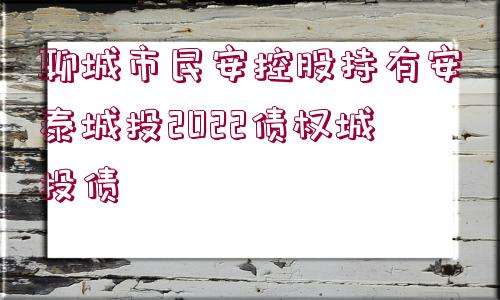 烟台市元融投资2022债权资产项目(烟台市元融投资2022债权资产项目建设)