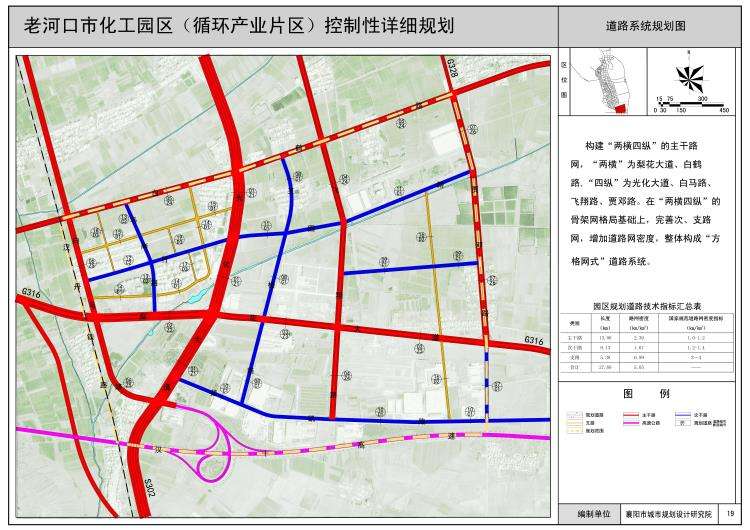 湖北省老河口市建设投资经营--xx产业园项目(老河口市招商引资)