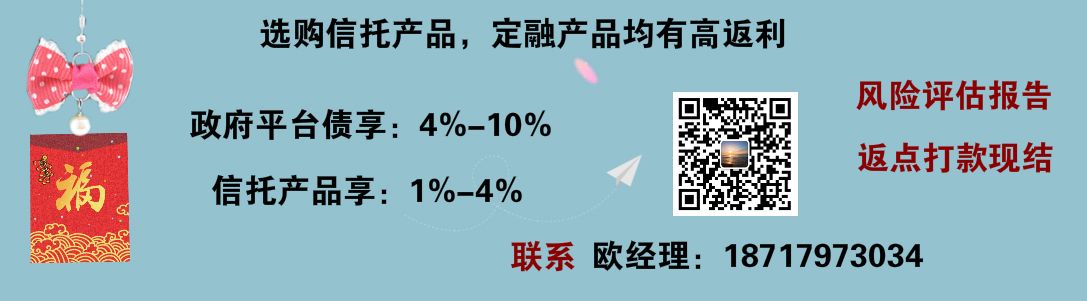 酉阳华茂2022年政府债定融(百融共债是什么意思)