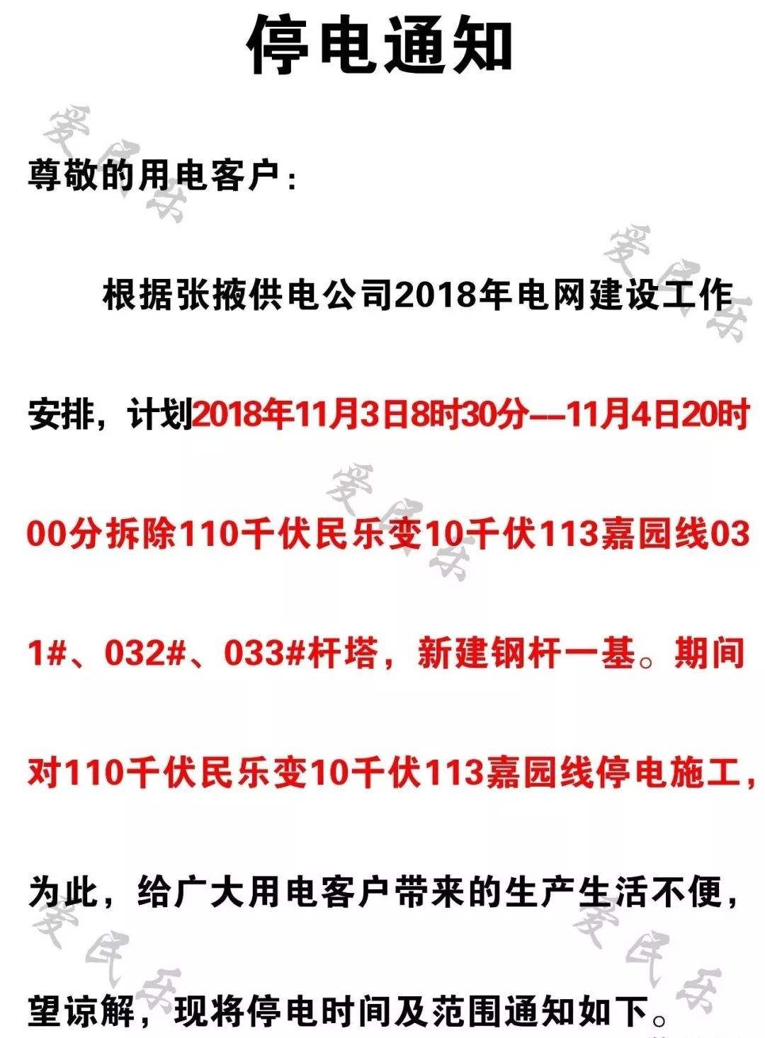 红码9号-遂宁广利工业2022债权（5）的简单介绍